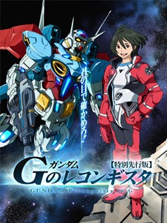 Assistir Gundam Reconguista in G – Todos os Episódios Online em HD