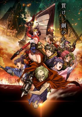 Assistir Koutetsujou No Kabaneri – Todos os Episódios Online em HD