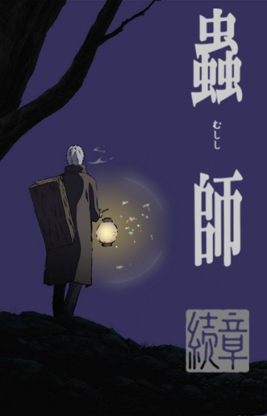 Assistir Mushishi: Zoku Shou – Todos os Episódios Online em HD