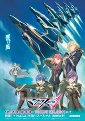 Macross Delta – Todos os Episódios – ANITUBE Assista seu Anime Online