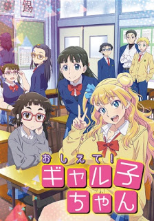 Assistir Oshiete! Galko-chan – Todos os Episódios