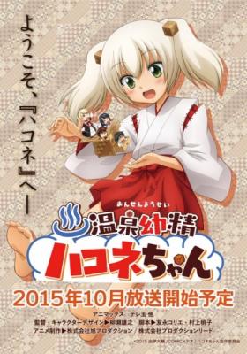 Assistir Onsen Yousei Hakone-chan – Todos os Episódios Online em HD