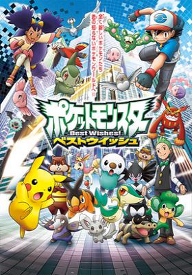 Pokémon Best Wishes – Dublado – Todos os Episódios – ANITUBE Assista seu  Anime Online