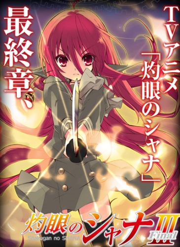 Assistir Shakugan no Shana III – Todos os Episódios Online em HD