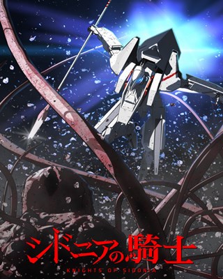 Assistir Sidonia no Kishi – Dublado – Todos os Episódios