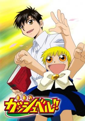 Assistir Zatch Bell Episódio 1 Legendado (HD) - Meus Animes Online