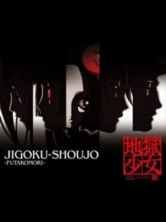 Assistir Jigoku Shoujo Futakomori – Todos os Episódios Online em HD