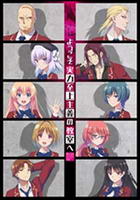 Assistir Youkoso Jitsuryoku Shijou Shugi no Kyoushitsu e 2nd Season ep 2 -  Anitube