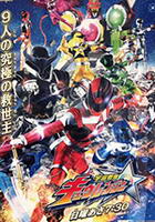 Assistir Uchuu Sentai Kyuranger – Todos os Episódios Online em HD