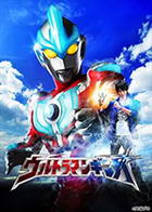 Assistir Ultraman Ginga – Todos os Episódios Online em HD