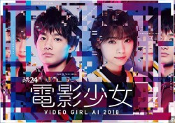 Video Girl Ai Dorama 2018 7