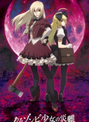 Aru Zombie Shoujo no Sainan (ONA) Aru Zombie Shoujo no Sainan (ONA)
