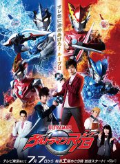 Ultraman R/B