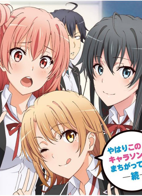 Assistir Yahari Ore no Seishun Love Comedy wa Machigatteiru. Zoku – Todos os Episódios Online em HD