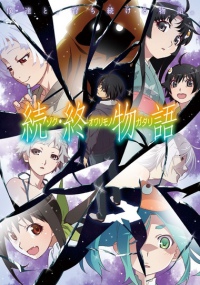 Zoku Owarimonogatari Zoku Owarimonogatari