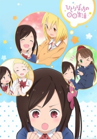 Hitoribocchi no Marumaru Seikatsu Hitoribocchi no Marumaru Seikatsu