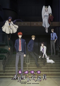 Mayonaka no Occult Koumuin Mayonaka no Occult Koumuin