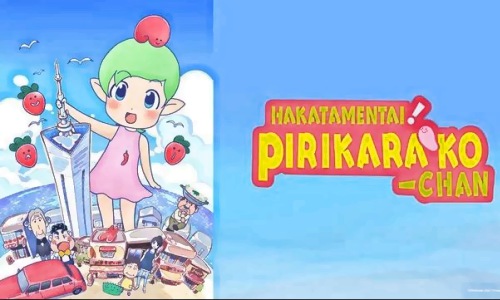 Hakata Mentai! Pirikarako-chan Episodio 12