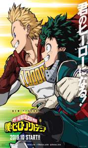 Boku no Hero Academia 4