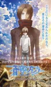 Soukyuu no Fafner: Dead Aggressor - The Beyond - Todos Episódios