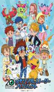 Assistir Digimon Adventure: 20 Shuunen Memorial Story – Todos Episódios