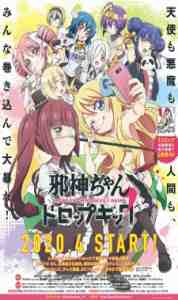 Jashin-chan Dropkick 2