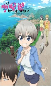 Uzaki-chan wa Asobitai! Uzaki-chan wa Asobitai!