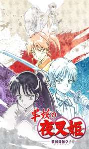 Hanyou no Yashahime: Sengoku Otogizoushi