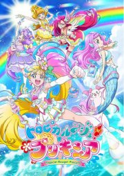 トロピカル～ジュ！プリキュア