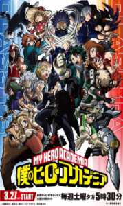 Boku no Hero Academia 5