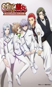 Fairy Ranmaru: Anata no Kokoro Otasuke Shimasu Fairy Ranmaru: Anata no Kokoro Otasuke Shimasu