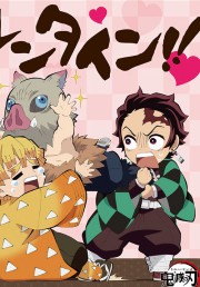 Kimetsu Gakuen: Valentine-hen