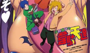 MHeion Sedai no Idaten-tachi Episodio 11