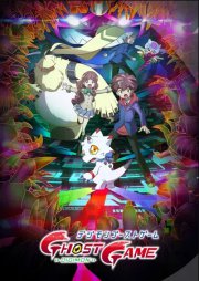 Digimon Ghost Game