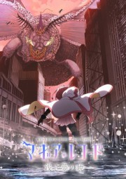 Magia Record: Mahou Shoujo Madoka Magica Gaiden Final Season