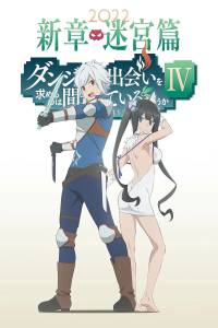 DanMachi 4