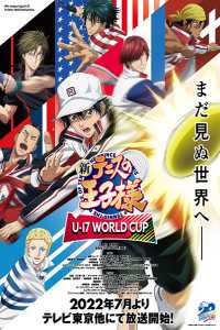 Assistir Shin Tennis no Ouji-sama: U-17 World Cup – Todos os Episódios Online em HD