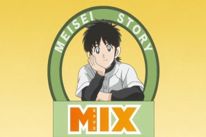 Mix: Meisei Story Episodio 11