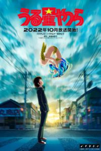 Assistir Urusei Yatsura (2022) – Todos os Episódios Online em HD