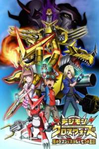 Assistir Digimon Xros Wars: Aku no Death General to Nanatsu no Oukoku – Todos os Episódios Online em HD