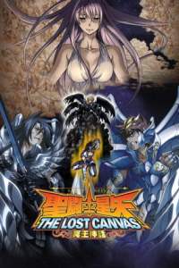 Saint Seiya: The Lost Canvas part 2