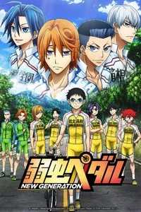 Yowamushi Pedal New Generation