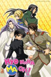 Kyou Kara Maou! 2nd Series