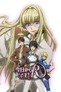 Kyou Kara Maou! R Kyou Kara Maou! ovas