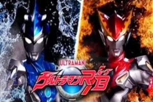 Ultraman R/B Episodio 16