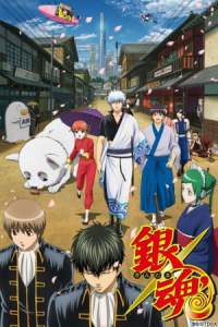 Gintama 2