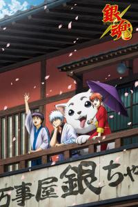 Gintama 3