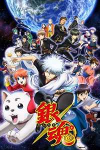 Gintama 4