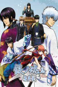 Gintama 8