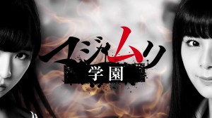 Assistir Majimuri Gakuen (Dorama) – Episódio 01